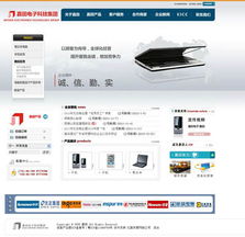 專業電子工具網站建設，東莞億勝廣告網絡建設公司為您提供一站式軟件服務解決方案