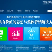 溫州網站建設工作室 專業軟件服務，助力企業數字化轉型