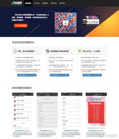 微信刷票公司H5響應(yīng)式自適應(yīng)網(wǎng)站建設(shè)案例 技術(shù)與設(shè)計(jì)的融合之路