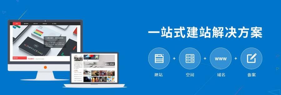 優秀如皋網站建設網絡公司能為企業帶來哪些優勢