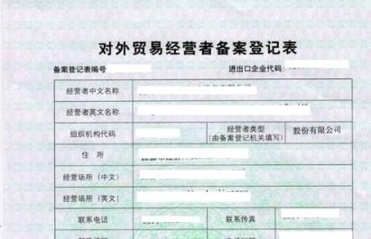 辦理對(duì)外貿(mào)易經(jīng)營者備案費(fèi)用詳解及大數(shù)據(jù)服務(wù)行業(yè)的特殊考量